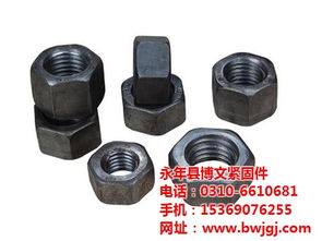 國(guó)標(biāo)螺母批發(fā) 博文緊固件生產(chǎn)加工基地 在線咨詢 國(guó)標(biāo)螺母