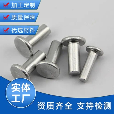 鉚釘產(chǎn)品信息